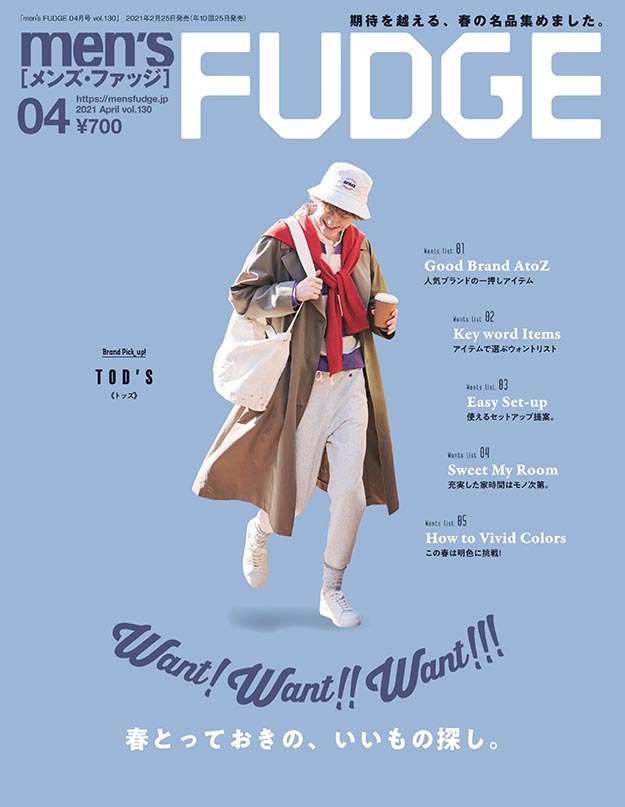 2021年4月Men's fudge PDF电子杂志下载