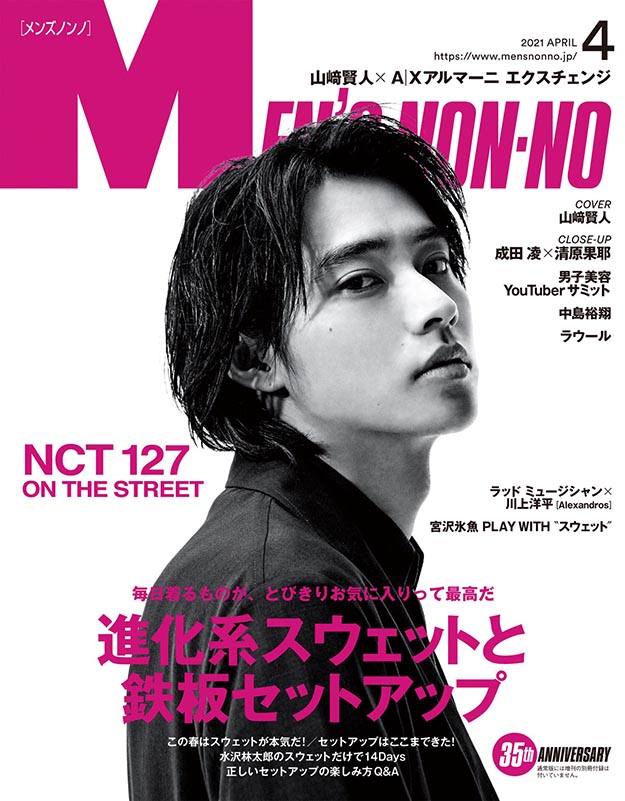 2021年4月Men's nonno PDF电子杂志下载