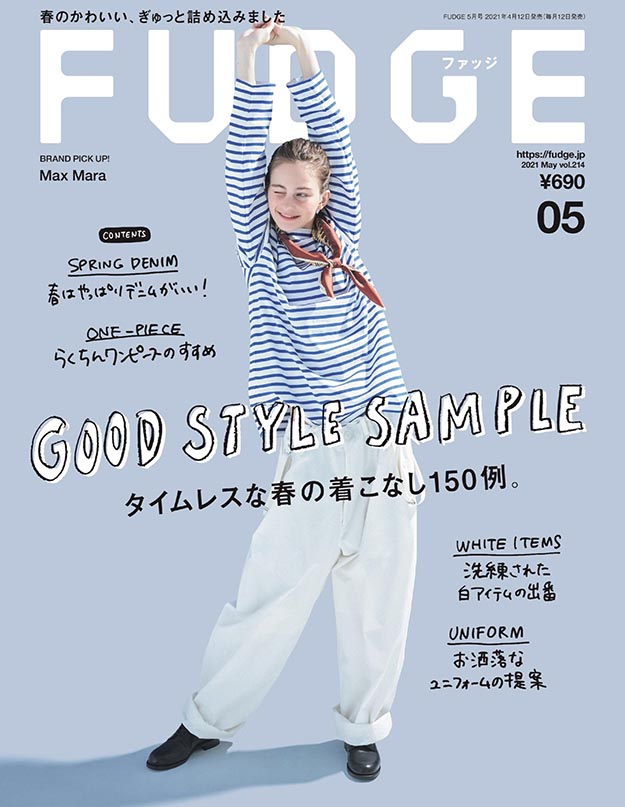 2021年5月Fudge PDF电子杂志下载