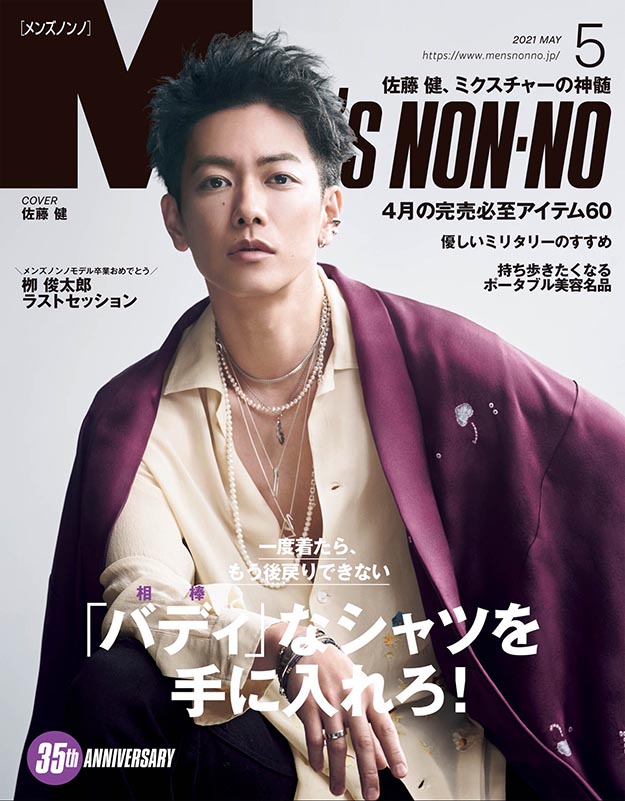 2021年5月Men’s nonno PDF电子杂志下载