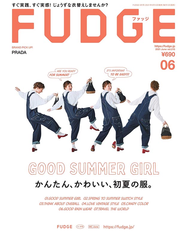 2021年6月FUDGE PDF电子杂志下载