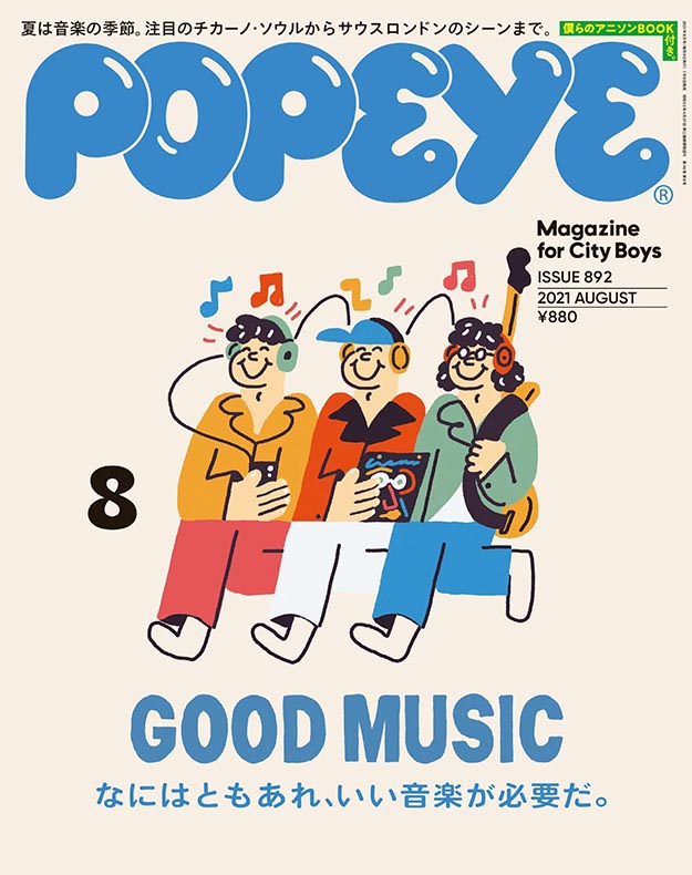 2021年8月POPEYE PDF电子杂志下载