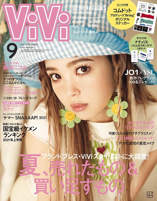 2021年9月VIVI PDF电子杂志下载