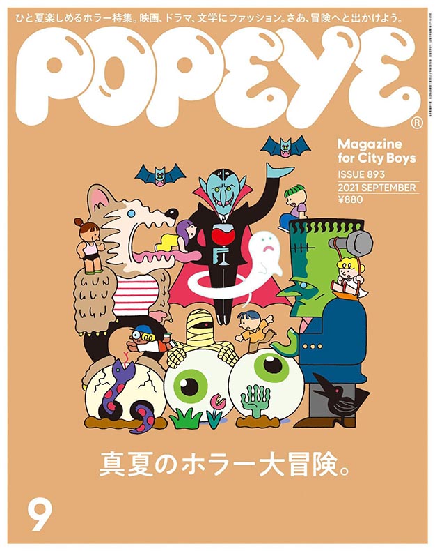 2021年9月POPEYE PDF电子杂志下载