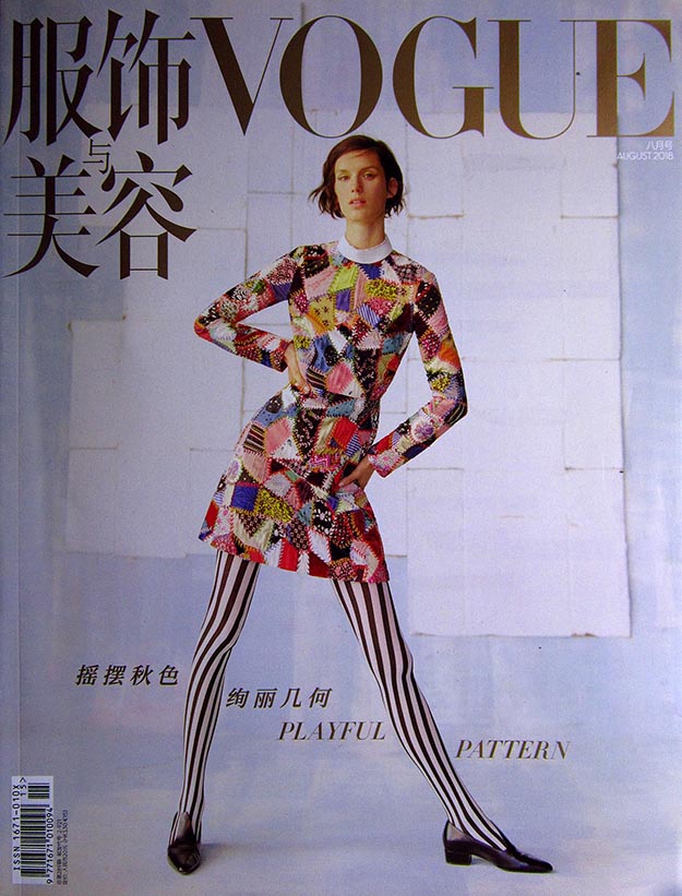 2018年8月VOGUE服饰与美容杂志PDF电子版下载