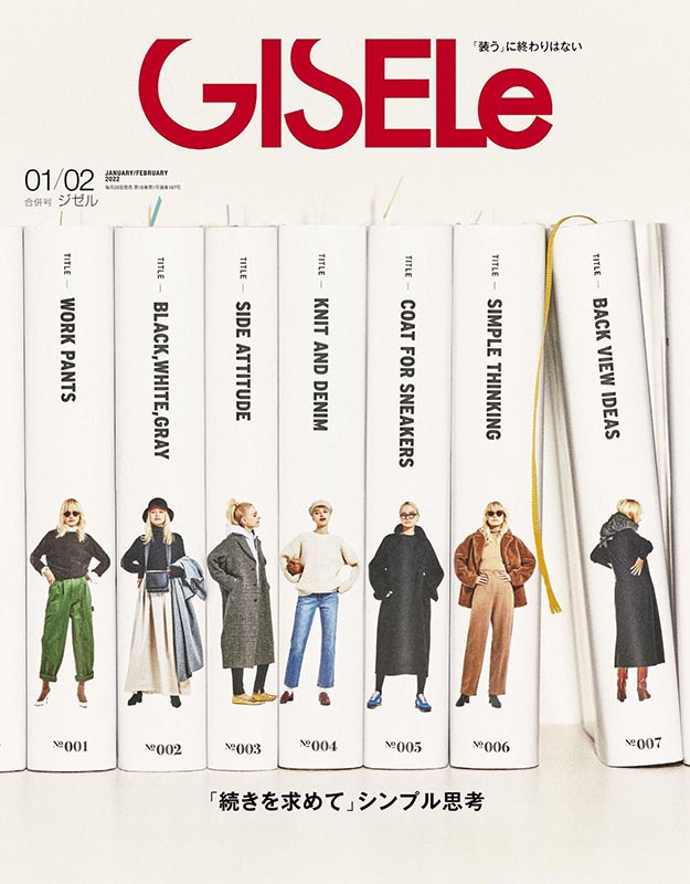 2022年1月GISELe PDF电子杂志下载