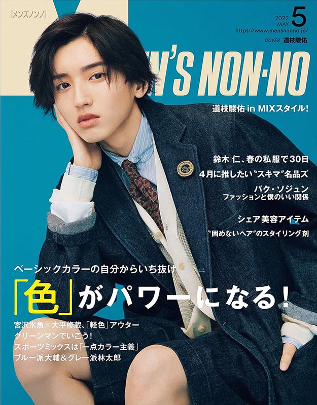 2022年5月Men’s nonno PDF电子杂志下载