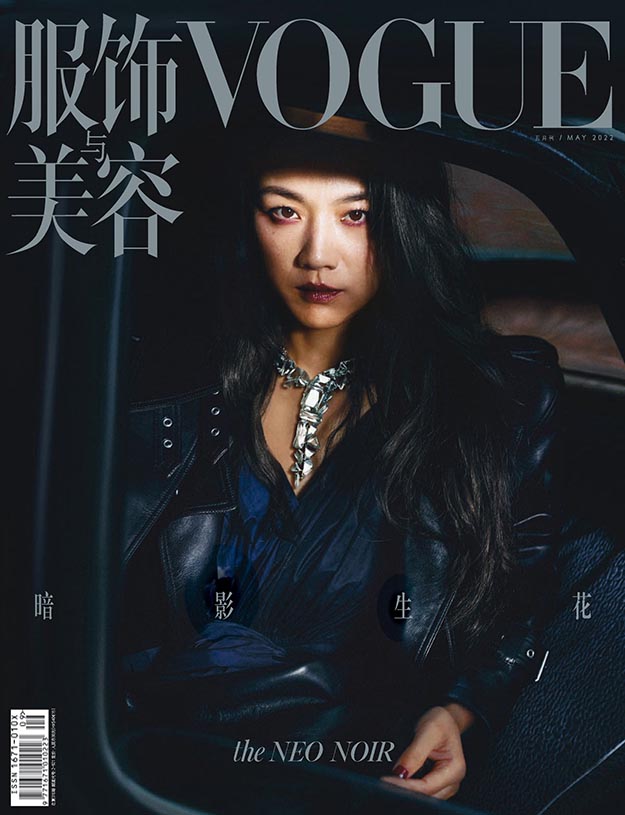 2022年5月VOGUE服饰与美容PDF电子杂志下载