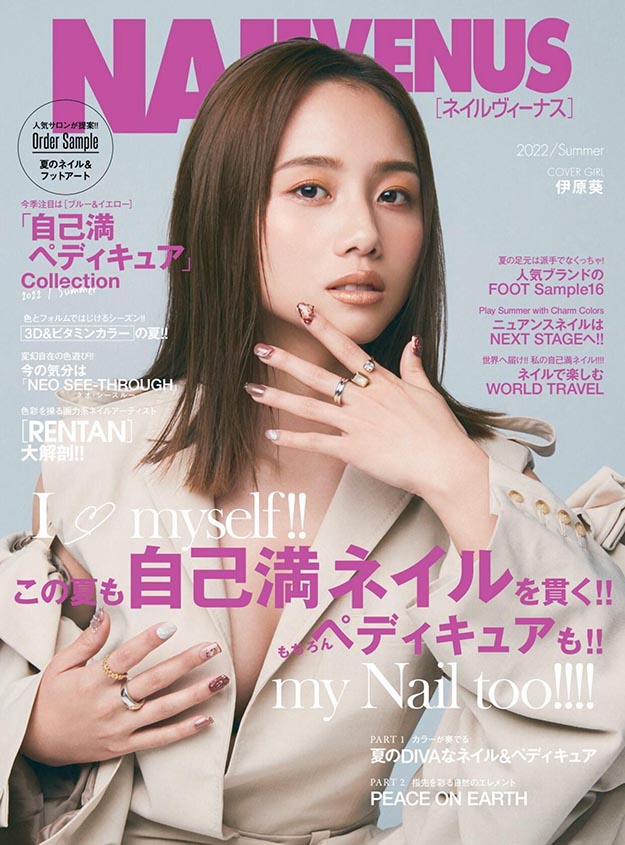 2022年nail venus夏季号PDF电子杂志下载 日本美甲杂志下载