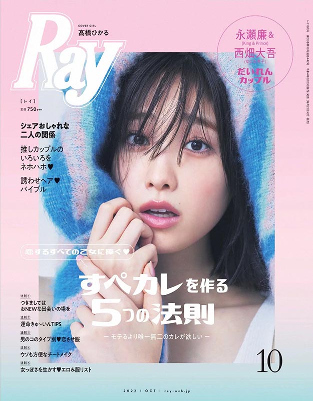 2022年10月Ray PDF电子杂志下载