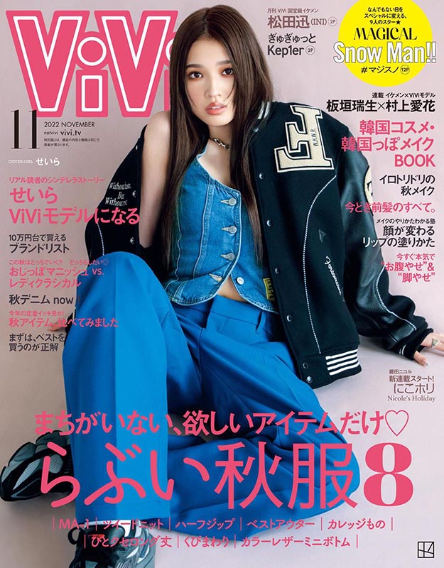 2022年11月VIVI PDF电子杂志下载