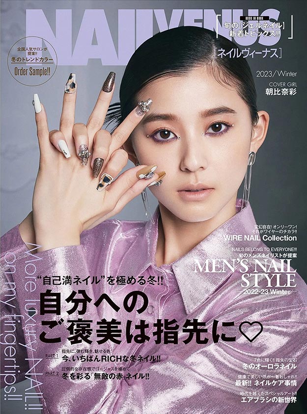 2023年nail venus冬季号PDF电子杂志下载 日本美甲杂志下载