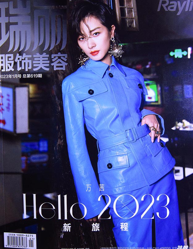 2023年1月瑞丽PDF电子杂志下载 瑞丽服饰美容PDF下载