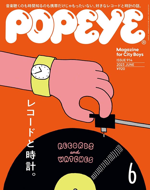 2023年6月POPEYE PDF电子杂志下载 日本潮流杂志下载