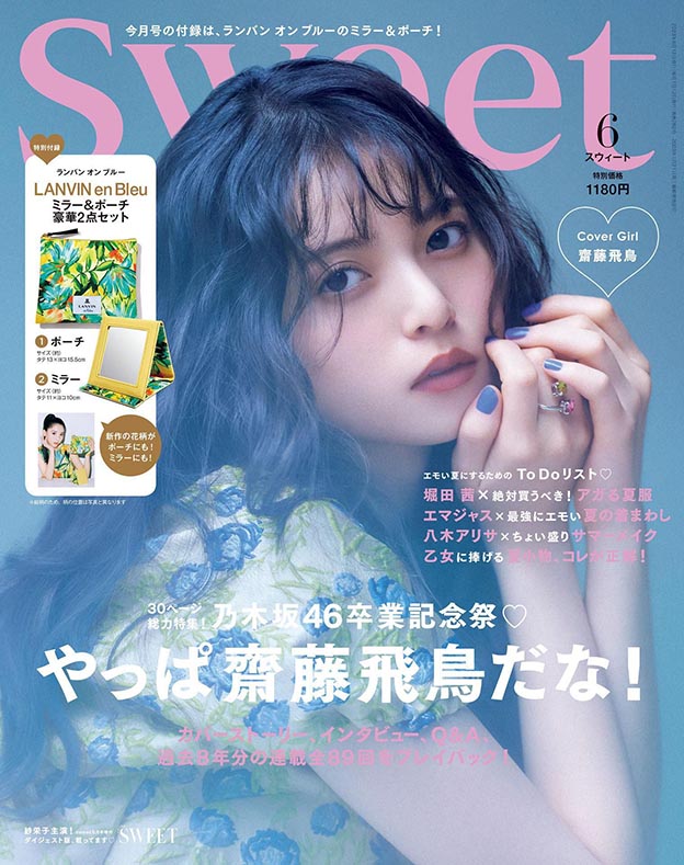 2023年6月Sweet PDF电子杂志下载 日本时尚杂志下载