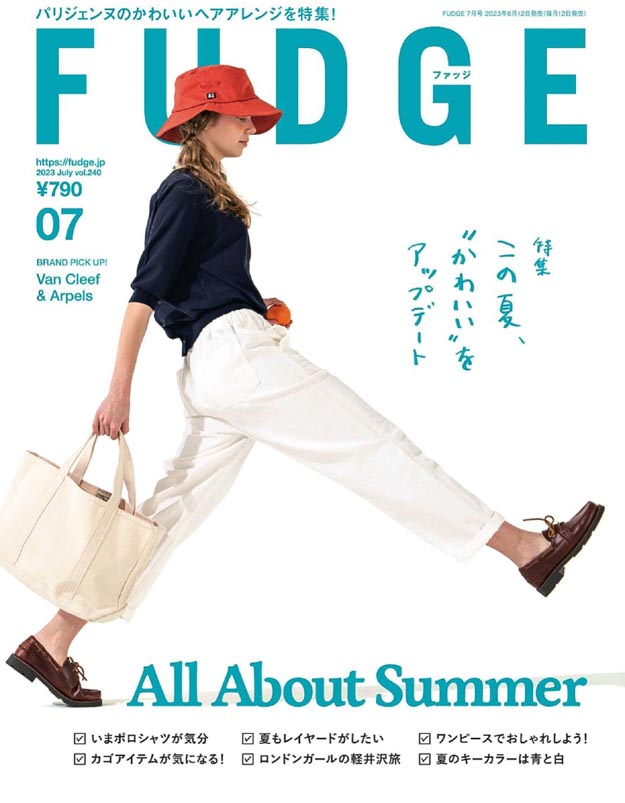 2023年7月FUDGE PDF电子杂志下载 日本时尚杂志下载