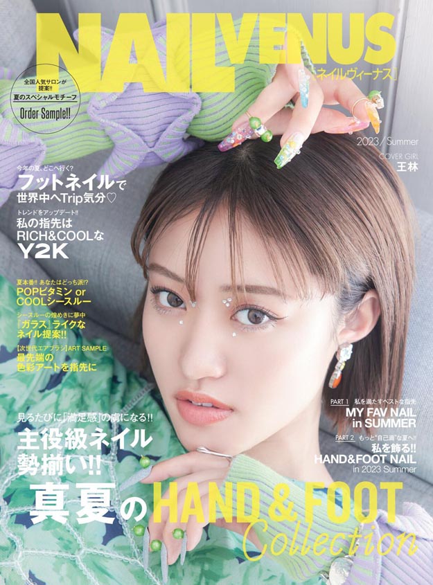 2023年NAIL VENUS夏季号PDF电子杂志下载 日本美甲杂志下载