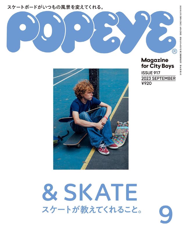 2023年9月POPEYE PDF电子杂志下载 日本潮流杂志下载