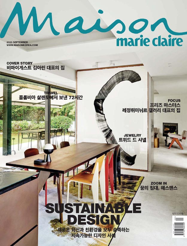 2023年9月Marie Claire Maison PDF电子杂志下载 韩国家居装饰杂志下载