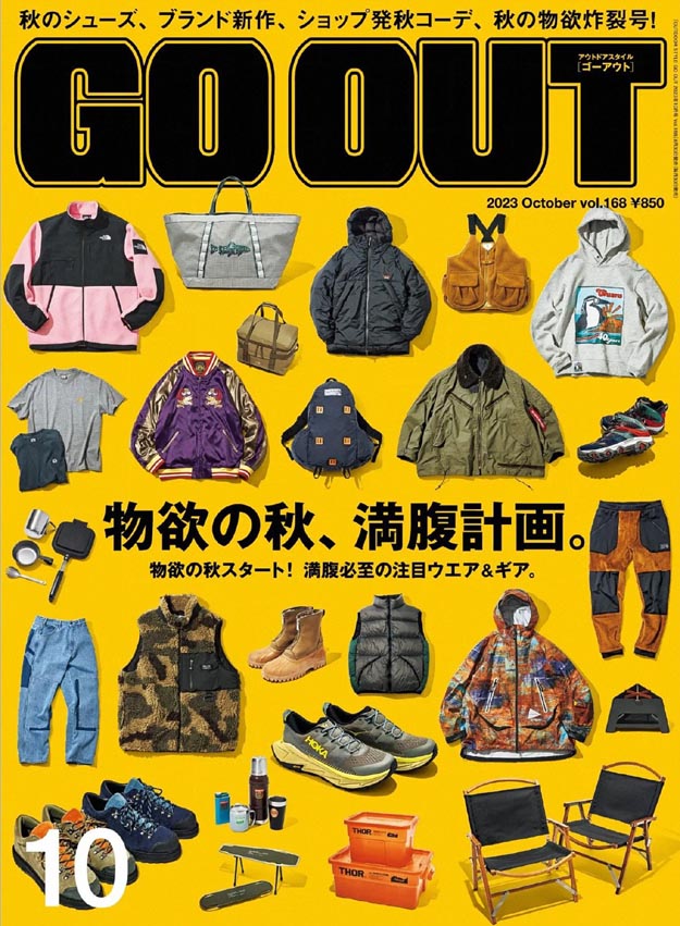 2023年10月Go Out PDF电子杂志下载 日本户外装备杂志下载