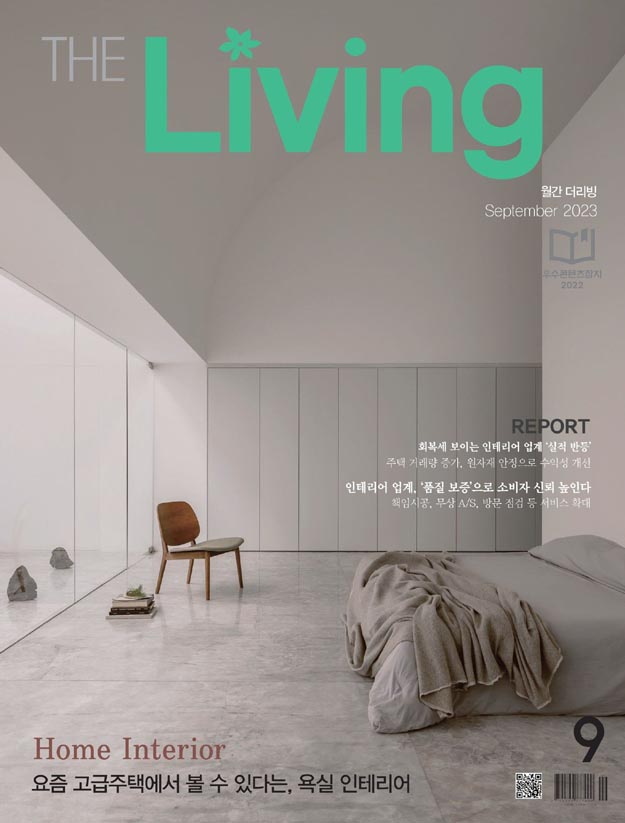 2023年9月韩国THE LIVING PDF电子杂志下载 韩国家装杂志下载