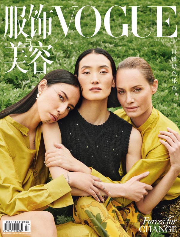 2023年7月VOGUE服饰与美容PDF电子杂志下载 VOGUE中文版下载