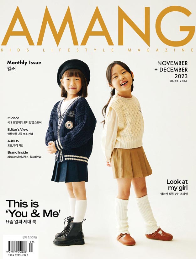 2023年11月AMANG PDF电子杂志下载 韩国童装杂志下载