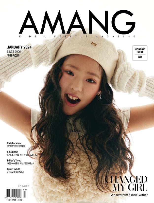 2024年1月AMANG PDF电子杂志下载 韩国童装杂志下载