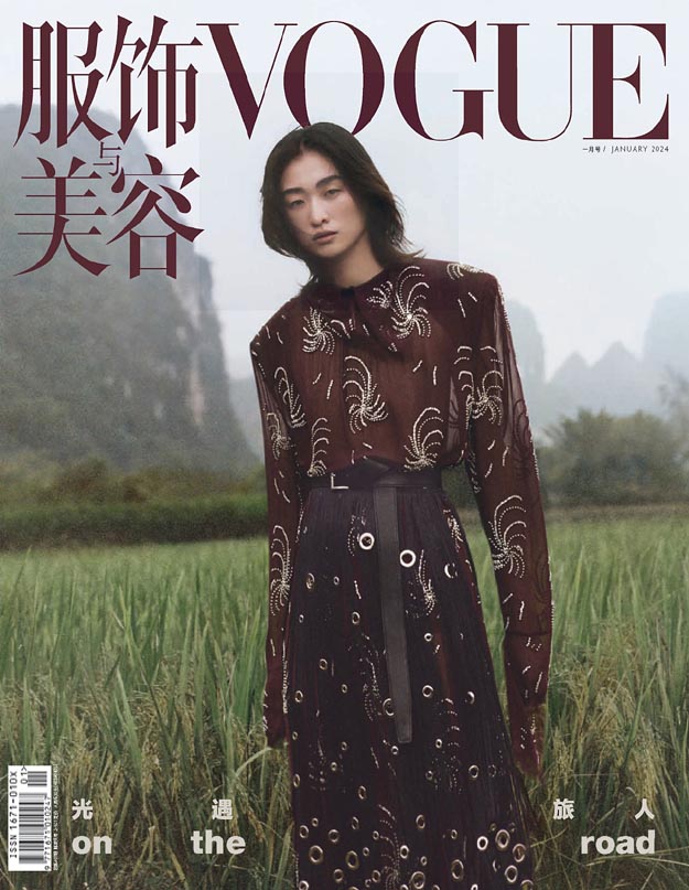 2024年1月VOGUE服饰与美容PDF电子杂志下载 VOGUE中文版下载
