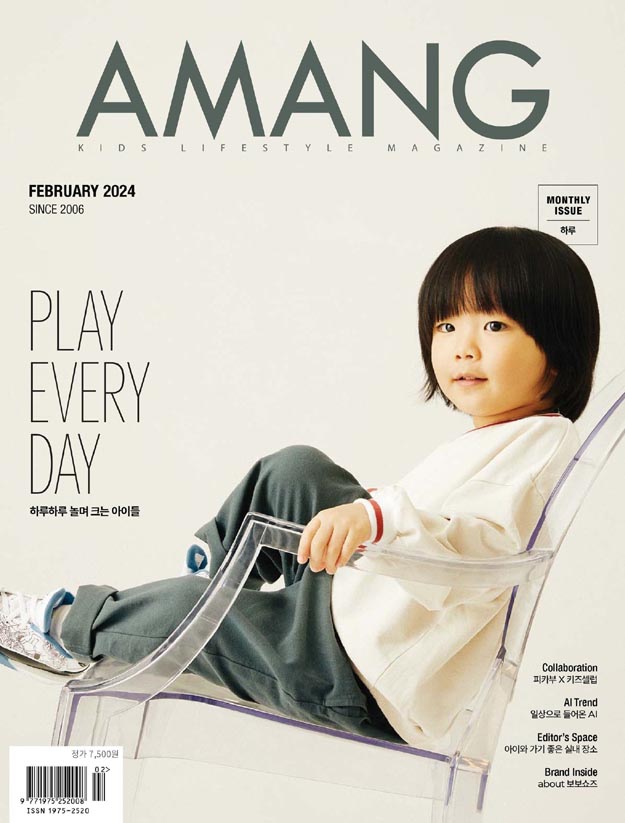2024年2月AMANG PDF电子杂志下载 韩国儿童服装时尚杂志下载
