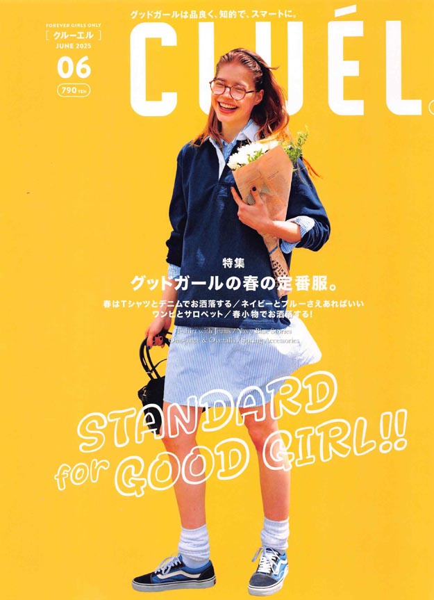 2025年6月Cluel PDF电子杂志下载 日本英伦时尚杂志下载
