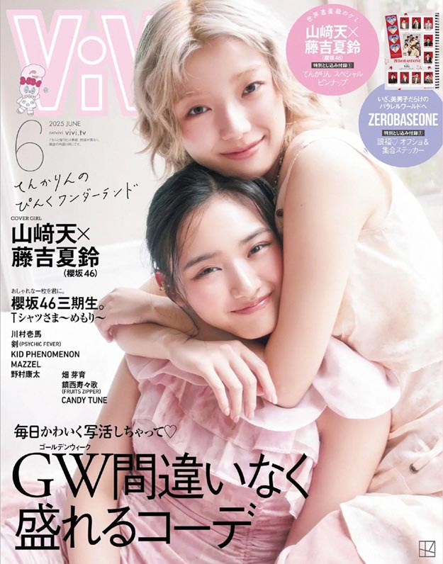 2025年6月ViVi PDF电子杂志下载 日本少女时尚杂志下载