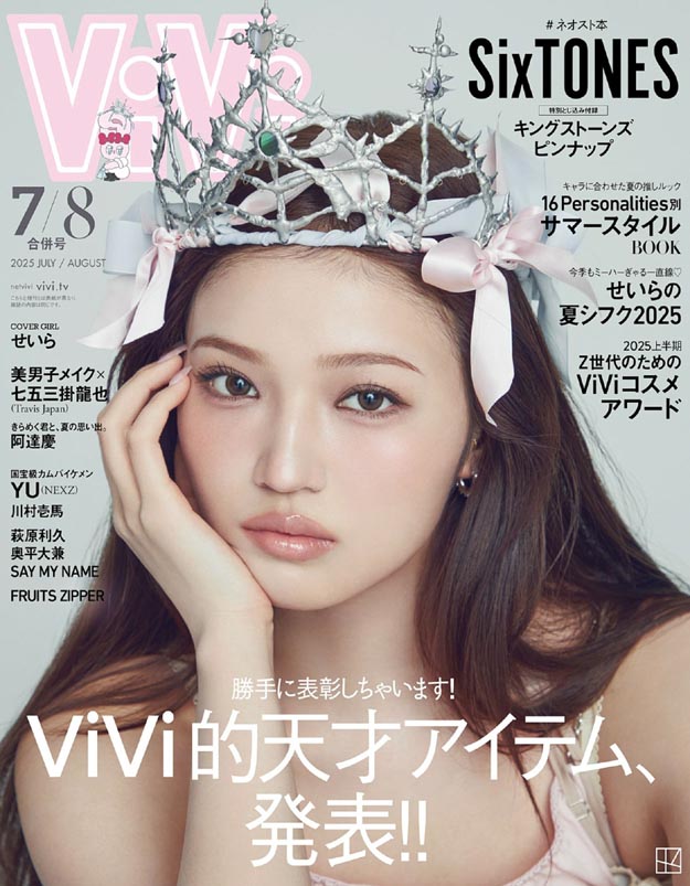 2025年7-8月合刊vivi PDF电子杂志下载 日本时尚杂志下载