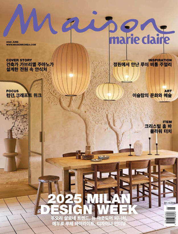2025年6月韩国Marie Claire Maison PDF电子杂志下载 韩国家居装饰杂志下载