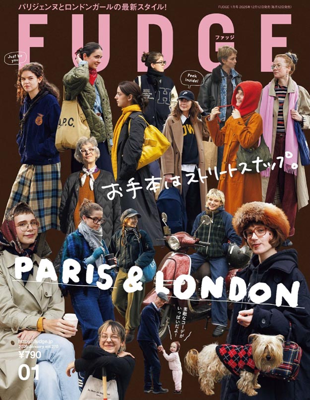 2026年1月FUDGE 日本女装PDF杂志下载