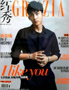 2017年8月D红秀Grazia 黄景瑜PDF电子杂志下载