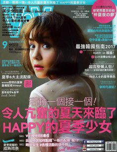 2017年9月vivi中文香港版PDF电子杂志下载