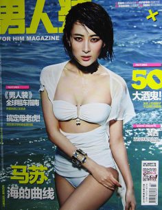 2013年3月男人装PDF电子杂志下载 马苏男人装