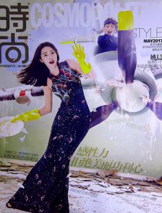 2017年5月时尚cosmo中文版PDF电子杂志下载