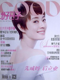 2017年5月好日子杂志PDF电子版下载