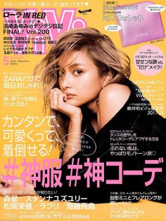 2017年5月vivi日文版PDF电子杂志免费下载