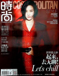 2017年7月时尚cosmo(刘诗诗)中文版PDF电子杂志下载