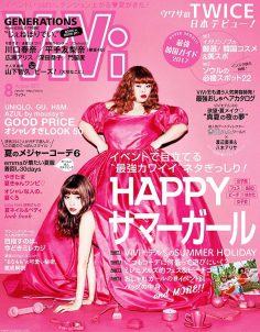 2017年8月vivi日文版PDF电子杂志下载