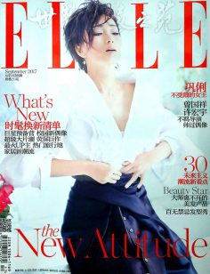 2017年9月ELLE世界时装之苑A PDF中文版电子杂志下载