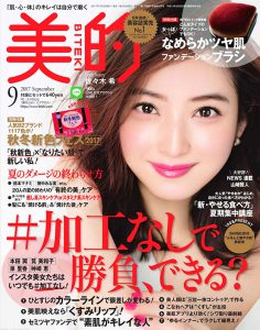 2017年9月美的biteki日文版PDF电子杂志下载