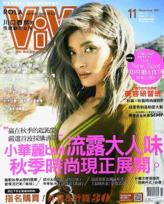 2017年11月vivi台湾版vivi国际中文版PDF电子杂志下载