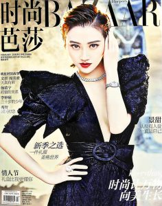 2018年2月上时尚芭莎Harper’s Bazaar中文版PDF电子杂志下载