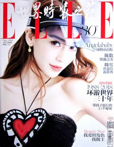 2018年5月ELLE 世界时装之苑PDF电子杂志下载