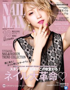 2018年10月nail max日本美甲杂志PDF电子杂志下载