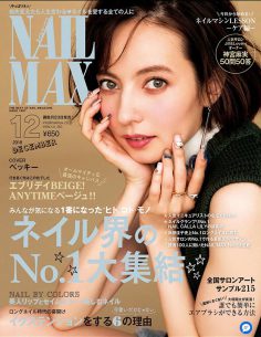2018年12月nail max日本美甲杂志PDF电子版下载